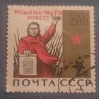 СССР 1965. Военный плакат. И.Тоидзе. Родина мать-зовет