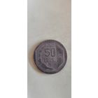 Перу 50 сентимос 1994
