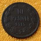 10 pennia 1915 года.