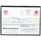 Беларусь. МК. Конверт п.п. Провизорий. Штемпель Витебск 1992