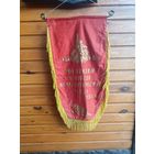 Вымпел СССР