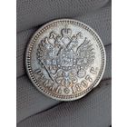 1 рубль 1897г.(А.Г).Гербы.Вес.Четкий.