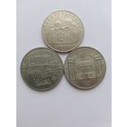 Лот юбилейных монет 5 руб. СССР (3 штук). (2)