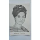 Актриса Лионелла Пырьева