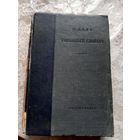 Книга 1935г\15д