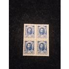 Деньги-марки 10 копеек