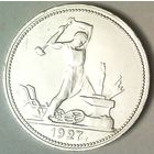 РАСПРОДАЖА!!! - СССР 1 полтинник 1927 год "ПЛ" (серебро) - ШТЕМПЕЛЬНЫЙ БЛЕСК!!!