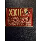 Знак СССР. Лёгкий. ( ВЛКСМ. 22 Областная Конференция.   СССР. )
