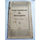 Книга старинная. 1912г. Старт с 2-х рублей. Смотрите другие лоты, много интересного.