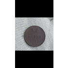 Монеты рубли копейки