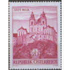 Полная серия из 1 марки 1963г. Австрия "Здания. Бенедиктинский монастырь в аббатстве Мелк" MNH
