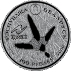 Серебро.155.5 гр. 999.9 проба . Белы бусел. Жывёльны свет краiн ЕўрАзЭС. Белый аист. Животный мир стран ЕврАзЭС , White Stork , 100 рублей . 2009 г.  Символ Республики Беларусь. Тираж 500 штук.