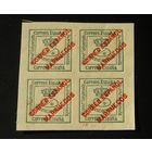 Испанский Протекторат Марокко 1903 х 4