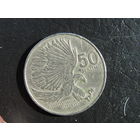 Филиппины. 50 сентимо. 1984. С 20 копеек. Распродажа коллекции. Смотрите другие лоты.