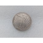 1 рубль СССР