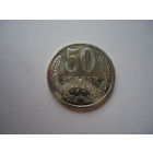 50 копеек 1967.