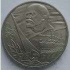 1 рубль 60 лет революции