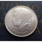 1 рубль 1984 г. А.С.Пушкин #03