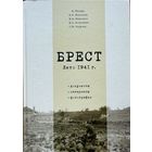 БРЕСТ лето 1941 документы материалы фотографии