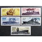 Марки Россия 1996 год Флот