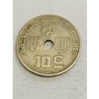 Бельгия 10 сентим 1938