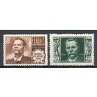 М. Горький СССР 1946 год серия из 2-х марок