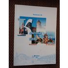 І.В. Казакова. Каменны пояс Беларусі (кніга пра замкі, палацы і храмы)