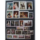 Продажа коллекции с 1 рубля! Культура и искусство на почтовых марках мира.