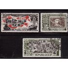СССР-1946, (Заг.996-998)  гаш.   , 25-лет сов. марке(полная серия)