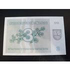 Литва 3 талона 1991 отличное состояние