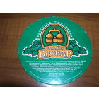 Раковский бровар