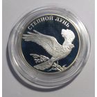 Россия 1 рубль 2007 год "Степной лунь"-серебро-