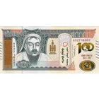 Монголия 10000 тугриков образца 2021 года UNC pw79