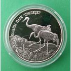 1 рубль 2004г. Серый журавль. Национальный парк "Припятский".