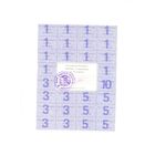 Купоны РБ 75 рублей (2)