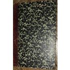 Тургенев 9 том 1898 состояние 4++(дшк)