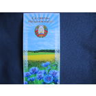 Двойная поздравительная открытка с Днем Независимости (2010 г.)