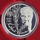 Кондрат Крапива 125 лет Кандрат Крапiва 125 гадоу. 20 рублей. Серебро. 2021год. Тираж 699шт.