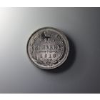 Аукцион с рубля  15 копеек 1913 СПБ ВС в коллекцию Смотрите также другие мои лоты (1)