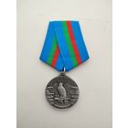 Медаль ВС РБ
