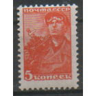 Заг. 606. 1939. Стандарт 5к. ЧиСт.