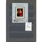 ПОЛЬША, 1982,  ЖИВОПИСЬ, филател выставка, почт блок   гашеная