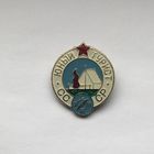 Юный турист СССР