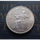 1 рубль 1990 г. Чайковский #A