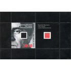 Казимир Малевич. 2003. Беларусь. Полная серия 1 блок. Чистый