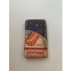 Лезвия для бритья Спутник