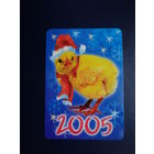 Календарик 2005 г.  Цыпленок в шапочке и с шарфиком.