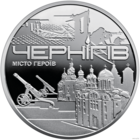 Украина 2023 Жетон - Чернигов. Город героев. UNC.