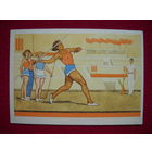 Метание копья. Шишловский. Агапов. Чистая. 1956 г.