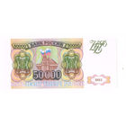 50000 рубле 1993 года БЬ